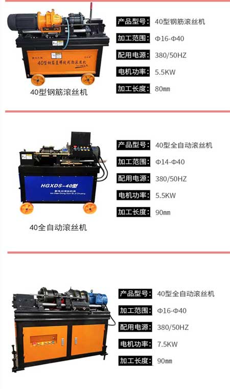 遼寧滾絲機廠家哪家好？